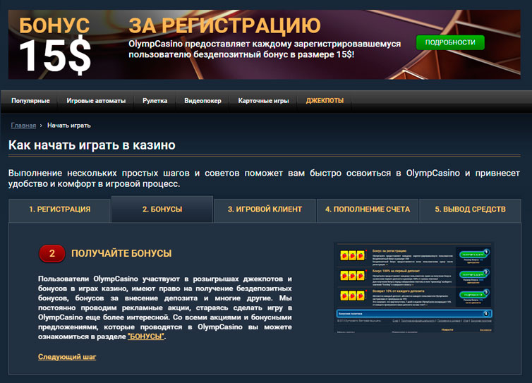 olymp casino