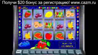 Вулкан ігрові автомати онлайн Полуниця